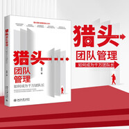 獵頭團隊管理：如何成為千萬團隊長