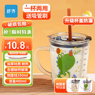 舒齊兒童牛奶杯學(xué)飲杯家用寶寶沖泡奶粉杯帶刻度杯吸管帶把玻璃水杯