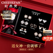 紀(jì)思梵（CHEESEFAN）輕奢一周耳釘女生耳環(huán)耳墜耳飾珠寶首飾七夕情人節(jié)生日禮物送女友 熠熠星輝玫瑰金色A款(次日達(dá))