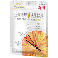 森田藥妝（DR.MORITA）森田早安面膜玻尿酸補(bǔ)水保濕曬后修護(hù)櫻花玫瑰石榴檸檬西柚煥彩 檸檬西柚煥采面膜