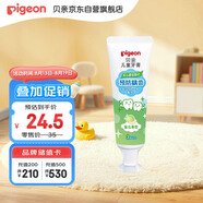 貝親（Pigeon）兒童預(yù)防齲齒牙膏 含木糖醇 密瓜味 3歲以上 50g日本進口 KA61