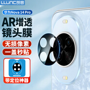 朗客適用華為Nova14pro鏡頭膜AR增透nova14pro鋼化膜后置攝像頭保護膜防眩光防摔帶定位器秒貼手機貼膜