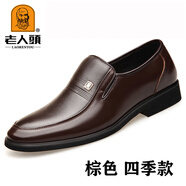 老人頭（LRT）男鞋春秋季皮鞋男士中老年商務(wù)正裝皮鞋透氣牛皮爸爸鞋 17178棕色四季款 44 標準碼