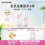  悅詩風吟（Innisfree）膠原多肽塑彈水乳160+100ml套裝煥活保濕