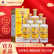 茅臺(tái)貴州茅臺(tái)酒 茅臺(tái)王子酒 53度 醬香型高度白酒 送禮自飲 商務(wù)宴請(qǐng) 53度 500mL 6瓶 茅臺(tái)珍品王子整箱裝