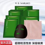 牛爾茶樹面膜補(bǔ)水保濕控油清潔改善毛孔痘印補(bǔ)水面膜收縮毛孔保濕護(hù)膚 【囤貨裝】到手58片