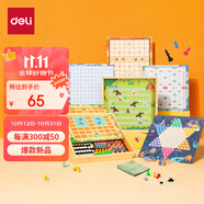 得力（deli）十二合一兒童游戲棋圍棋象棋斗獸多功能兒童啟智玩具禮物