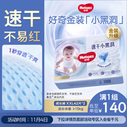 好奇（Huggies）金裝拉拉褲XXL42片*2(15kg以上)尿不濕【速干不易紅】