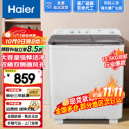 海爾（Haier）補(bǔ)貼15%小神螺洗衣機(jī)半自動雙缸雙桶颶風(fēng)水流強(qiáng)力去污操作簡單老人輕松用水電分離移動腳輪可挪動 27斤半透明上蓋【雙桶雙側(cè)通風(fēng)孔+抗菌波輪+速發(fā)】