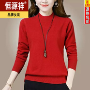 恒源祥2024春秋季新款毛衫半高領(lǐng)打底衫女絨衫衫寬松短款針織毛衣套頭 半高領(lǐng)紅色 L 建議110-120斤