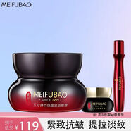 美膚寶（MEIFUBAO） 眼霜五珍彈力提拉緊致?lián)峒y淡干紋補(bǔ)水保濕女正 五珍彈力保濕緊致眼霜20ml