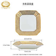 KAROSA CLASSIC碗碟餐具整套歐式家用高端骨瓷浮雕金陶瓷面碗盤子喬遷送禮組合 8英寸方形深菜盤 1頭