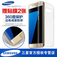 三星（SAMSUNG）三星S7原裝手機殼G9300手機套G9350纖薄透明保護殼S7 e后殼 三星S7 G93005.1寸直面屏-送2張