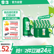 雪花啤酒（Snowbeer）清爽 330ml*24聽 口感冰爽【經典熱銷】