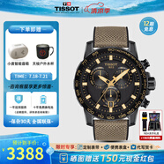 天梭（TISSOT）【官方授權(quán)店】新款速敢系列瑞士1853運(yùn)動(dòng)計(jì)時(shí)防水石英男表 黑盤棕色織帶T125.617.37.051.01