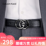 Caluom Kaiol品牌皮帶男真皮板扣鱷魚(yú)紋純牛皮男士腰帶生日禮物送男友老公 8070槍色/專(zhuān)柜禮盒/可以指定長(cháng)度 120cm 聯(lián)系客服指定尺碼