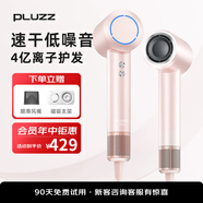 PLUZZ【法國(guó)金獎(jiǎng)】高速吹風(fēng)機(jī)家用大功率電吹風(fēng)負(fù)離子速干低噪音吹風(fēng)筒送女友女生閨蜜禮物Ultra吹風(fēng)機(jī) 【法國(guó)設(shè)計(jì)金獎(jiǎng)】 櫻粉 12萬(wàn)轉(zhuǎn)真速干-4億負(fù)離子 智能控溫拒絕烘烤+4億負(fù)離子護(hù)發(fā)+超快速干