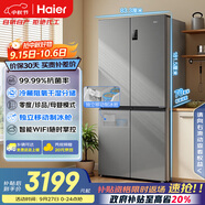 海爾（Haier）盛宴531升十字對開(kāi)四開(kāi)門(mén)家用電冰箱制冰風(fēng)冷一級能效539升級款BCD-531WGHTD59SHU1國家補貼20%