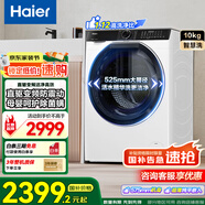 海爾（Haier）【行業(yè)TOP】云溪3.0系列滾筒洗衣機(jī)全自動(dòng)10公斤大容量家用直驅(qū)精華洗一級(jí)能效家電國(guó)家補(bǔ)貼洗衣機(jī) 冰雪白579丨直驅(qū)精華洗2.0+1.12洗凈
