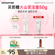 悅詩風吟（Innisfree）氨基酸洗面奶145ml敏肌專研乳酸菌溫和保濕舒緩七夕情人節(jié)禮物