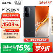 vivo iQOO Neo10國(guó)家補(bǔ)貼 第三代驍龍8 自研電競(jìng)芯片Q2 120W超快閃充 超聲波3D指紋  游戲?qū)W生全新手機(jī) 疾影黑 16GB 1TB 官方標(biāo)配