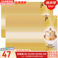 后（The history of Whoo）后套盒拱辰享套裝氣津水乳霜精華眼霜女護(hù)膚品禮盒水油平衡滋潤(rùn) 拱辰享滋潤(rùn)眼霜60片