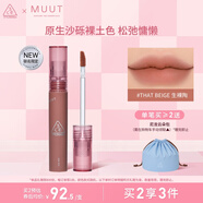 3CE絲絨唇釉生裸陶That Beige口紅MUUT限定唇膏生日禮物送老師