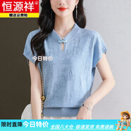 恒源祥桑蠶絲短袖t恤女2025新款夏季國風(fēng)立領(lǐng)真絲針織體恤新中式上衣小 藍色 XL 115-125