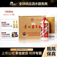 茅臺(tái)（MOUTAI）華致酒行 貴州飛天茅臺(tái)53度大毫升裝 醬香型白酒收藏送禮 53度 1000mL 6瓶 整箱裝