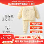 俏貝熊嬰兒保暖內衣側開套裝純棉秋冬兒童秋衣秋褲加厚寶寶三層夾棉衣服 小船黃色（開扣高腰套） 73