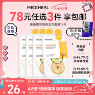 美迪惠爾（Mediheal）維他活力保濕面膜4片2.0升級(jí)款 補(bǔ)水煥亮 熬夜黨力薦七夕禮物