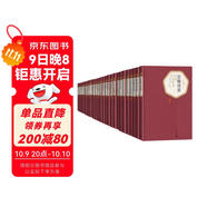 名著名譯精選集（第三輯）精裝 套裝 21種26冊 三個火槍手 名人傳 巴黎圣母院 八十天環(huán)游地球 悲慘世界 基督山伯爵