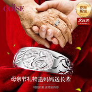 COISE老人戒指女?huà)寢?99足銀戒指開(kāi)口對(duì)戒活口戒子生日禮物送媽媽 龍鳳足銀戒指 母親節(jié)禮物