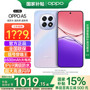 OPPO【國家補(bǔ)貼】OPPO A5手機(jī)5G新品游戲拍照智能IP69滿級防水360°抗摔6500mAh四年耐用大電池oppoa5 晶鉆粉 8GB+128GB 官方套裝【藍(lán)牙耳機(jī)+全國聯(lián)?！?
                                         title=