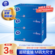 維達(dá)（Vinda）抽紙 超韌3層100抽*3包M碼 濕水不易破 盒抽 衛(wèi)生紙 紙巾 餐巾紙 