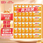 立白椰油精華洗衣皂 肥皂 透明皂組合裝（101g*6塊）*6組 共36塊