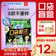 蘇菲口袋魔法零森呼吸日用衛(wèi)生巾24cm16片超薄姨媽巾自營(yíng)官方旗艦