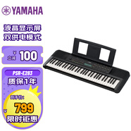雅馬哈（YAMAHA）電子琴 PSR-E283 61鍵兒童成年初學(xué)者入門娛樂幼師教學(xué)鍵盤