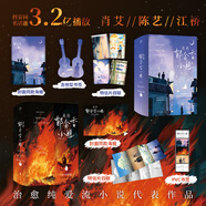 我的郁金香小姐全六冊合集（印簽版，海報、明信片、吉他書(shū)簽隨書(shū)贈送）套裝