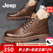 Jeep吉普短靴男秋冬新品韓版時尚工裝靴男戶外休閑軟底低幫馬丁靴子男 8205紅棕色(皮鞋碼) 42