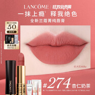 蘭蔻274口紅絲絨霧面啞光杏仁奶茶唇膏化妝禮盒生日禮物送女友