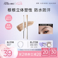 小奧?。╨ittleondine）雙頭塑形砍刀眉筆03美高淺棕膠筆眼線筆防水防汗不易暈染七夕禮物