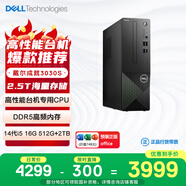 戴爾（DELL）國(guó)家補(bǔ)貼 成就3030S 臺(tái)式電腦主機(jī)(酷睿14代i5-14400 16G DDR5 512G+2T)單主機(jī)