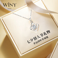 唯一（Winy）999足銀四葉草項鏈2025新款吊墜生日七夕情人節禮物送女朋友老婆