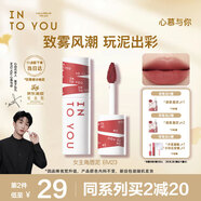 INTO YOU女主角唇泥不易掉唇頰兩用唇釉腮紅口紅禮物女伴手禮EM23紅梅小豆