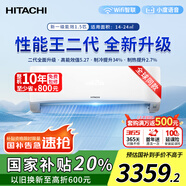日立（HITACHI）白熊君HH系列二代 1.5匹新1級能效14-24㎡制冷面積變頻冷暖空調(diào)掛機RAK/C-HH12PHDPC