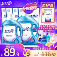 藍(lán)月亮洗衣液 深層潔凈 易過(guò)水 強(qiáng)效去污 機(jī)洗手洗可用 【到手16斤】