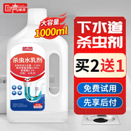 巨奇下水道殺蟲劑1000ml管道廁所去除小飛蟲室內(nèi)無毒滅蛾蚋爬蟲卵神器
