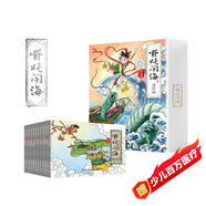 哪吒鬧海連環(huán)畫繪本新版（全12冊）中國動畫經(jīng)典故事小人書經(jīng)典收藏 中國經(jīng)典民間故事少兒繪本