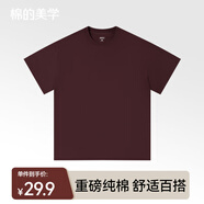棉的美學(xué)【安心品質(zhì)】230G重磅純棉短袖t恤男純色圓領(lǐng)半袖寬松百搭高質(zhì)感 「40°都清爽」朝氣紅 S 「推薦85-100斤」